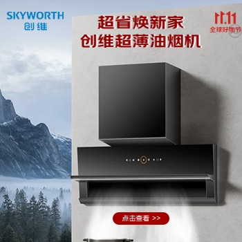 京东 创维11.11钜惠 晒单赠精美赠品