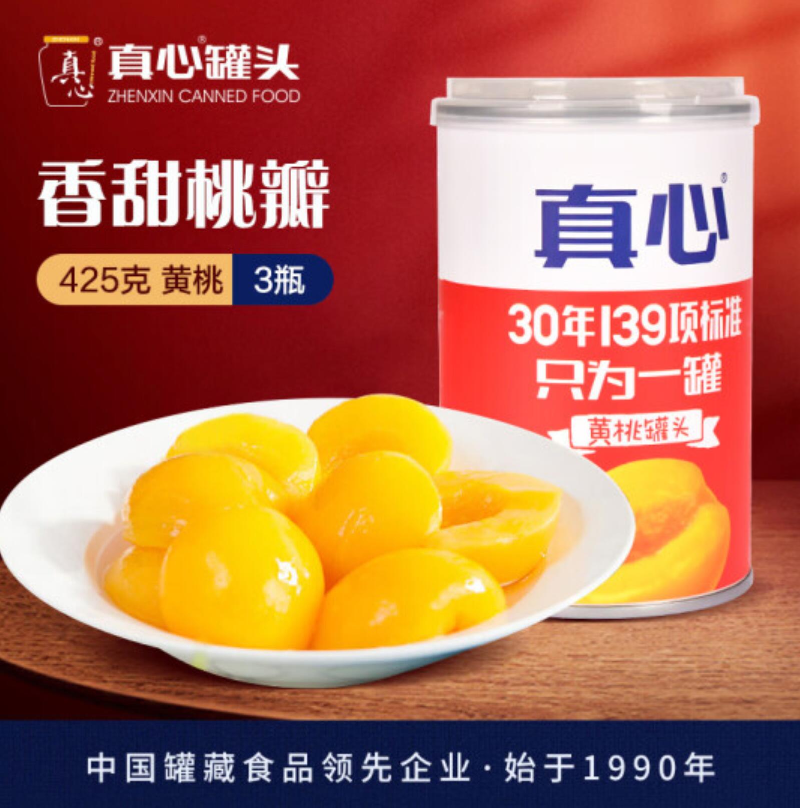22.91元，真心罐头 黄桃水果罐头 425g*3罐