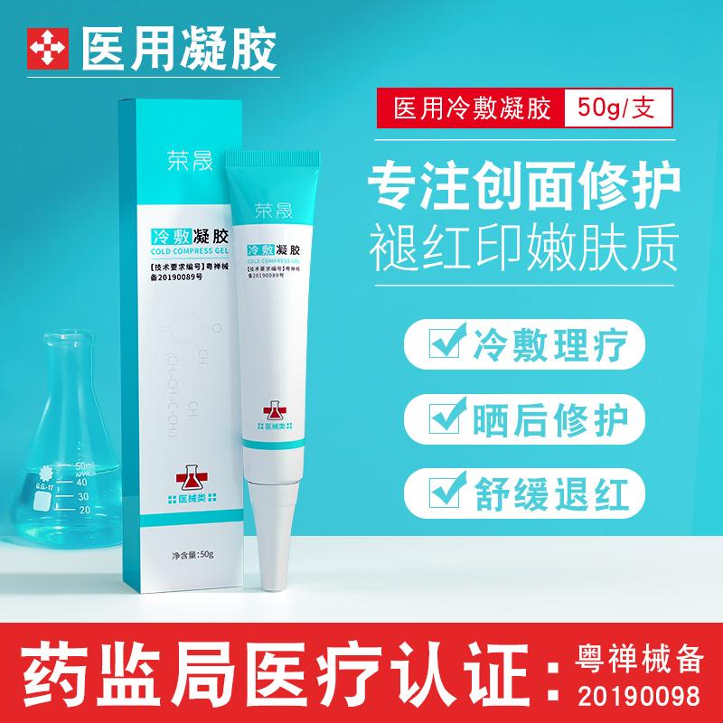 医用级院线款 敏感肌随便用