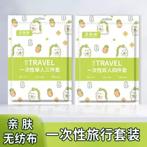 一次性四件套酒店床品加厚隔脏春夏旅行旅游灭菌一次性旅行用