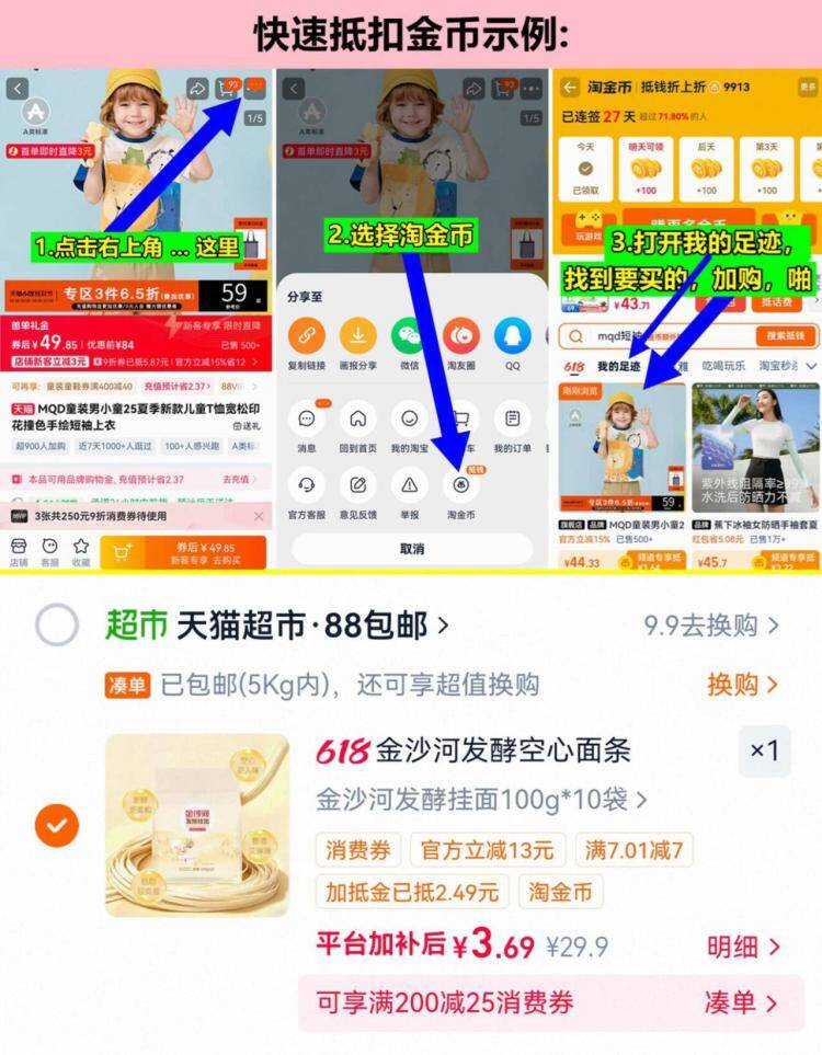 金沙河空心面条100g*10到手6元