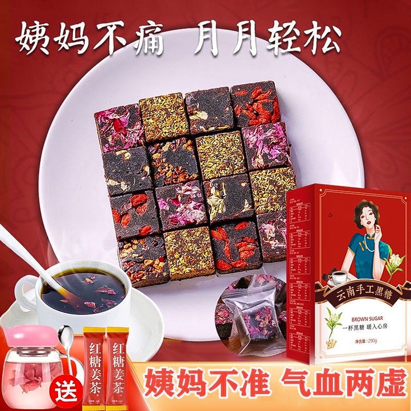 红糖姜茶 家中必备 独立包装 6种口味混搭 1盒15包