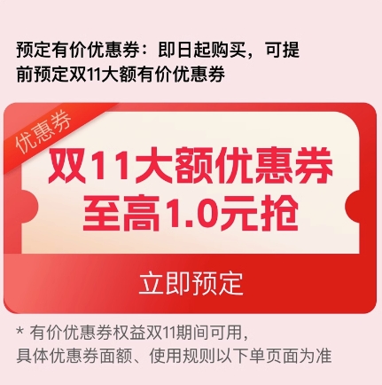 【淘宝】国誉188-50双十一卷 文具的 每次都有活动