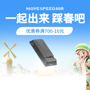 京东 磁吸手机硬盘 700-10元