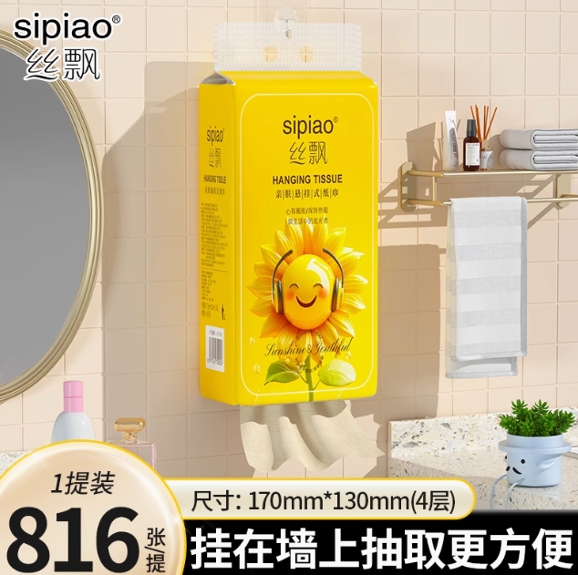 【捡漏】0.01元！一提丝飘挂抽