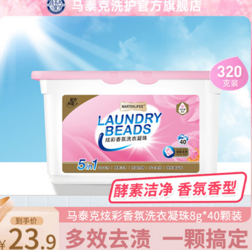 9.9元包邮！马泰克 香氛洗衣凝珠40颗