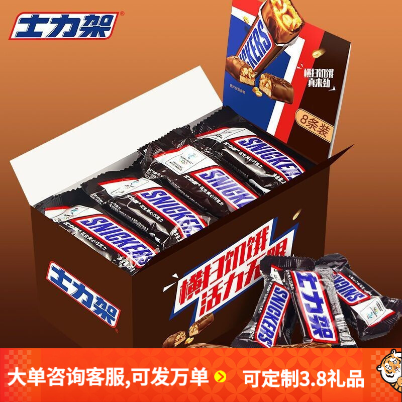 【新鲜日期】德芙 士力架 20g*8条装