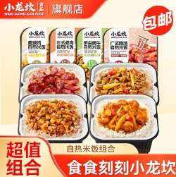 29.9元包邮！小龙坎 自热米饭 240~280g*4（广式腊肠+黄焖鸡+卤肉+笋尖牛肉）