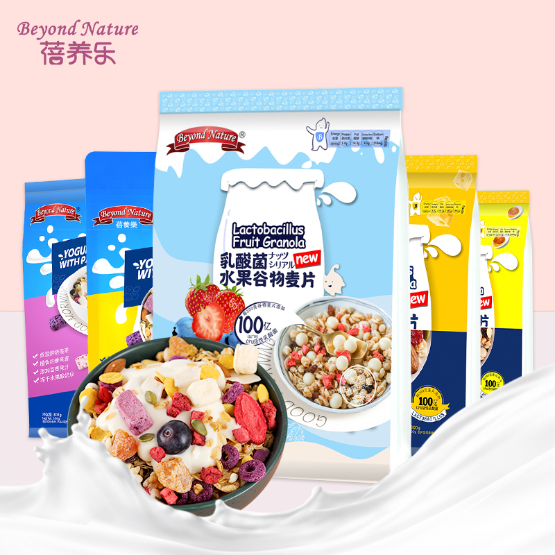 BeyondNature蓓养乐酸奶果粒燕麦脆