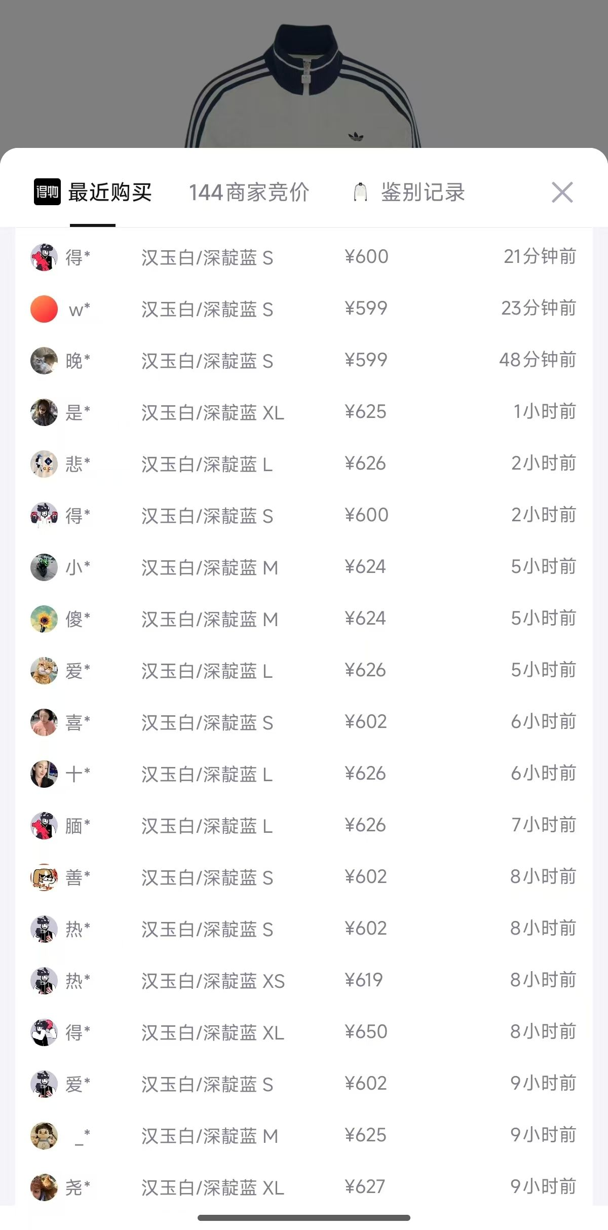 阿迪达斯女款长袖夹克 凑单后仅需439元