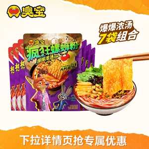 【疯狂动物城合作款】臭宝疯狂螺蛳粉大片腐竹330g*1袋欢享版*6袋