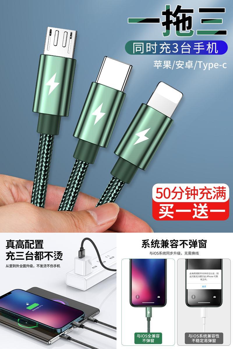 【塔菲克旗舰店】一拖二快充数据线1米
