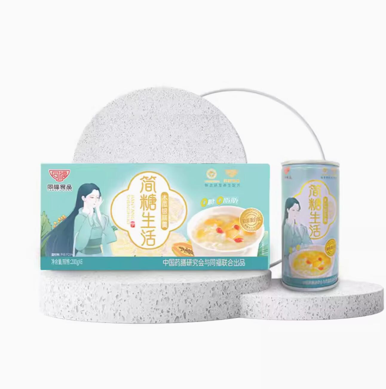 19.8元包邮，同福 木瓜银耳羹 200g*6碗/箱*2箱