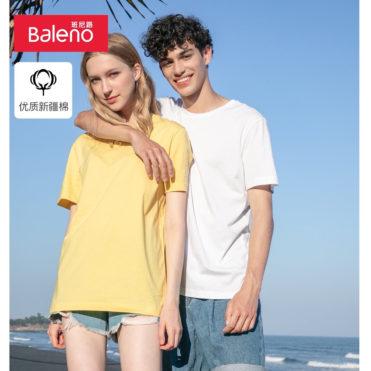 【拍4件99元】班尼路情侣纯色t恤短袖