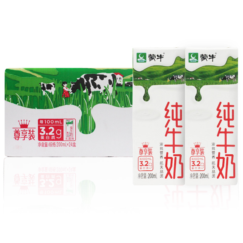 百亿补贴41！12月新货蒙牛纯牛奶24瓶