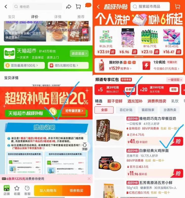 维他巧克力豆奶24盒装速叠礼金后仅1.7元/盒