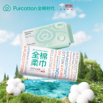 京东 全棉时代洗脸巾特惠购 限时百补直降