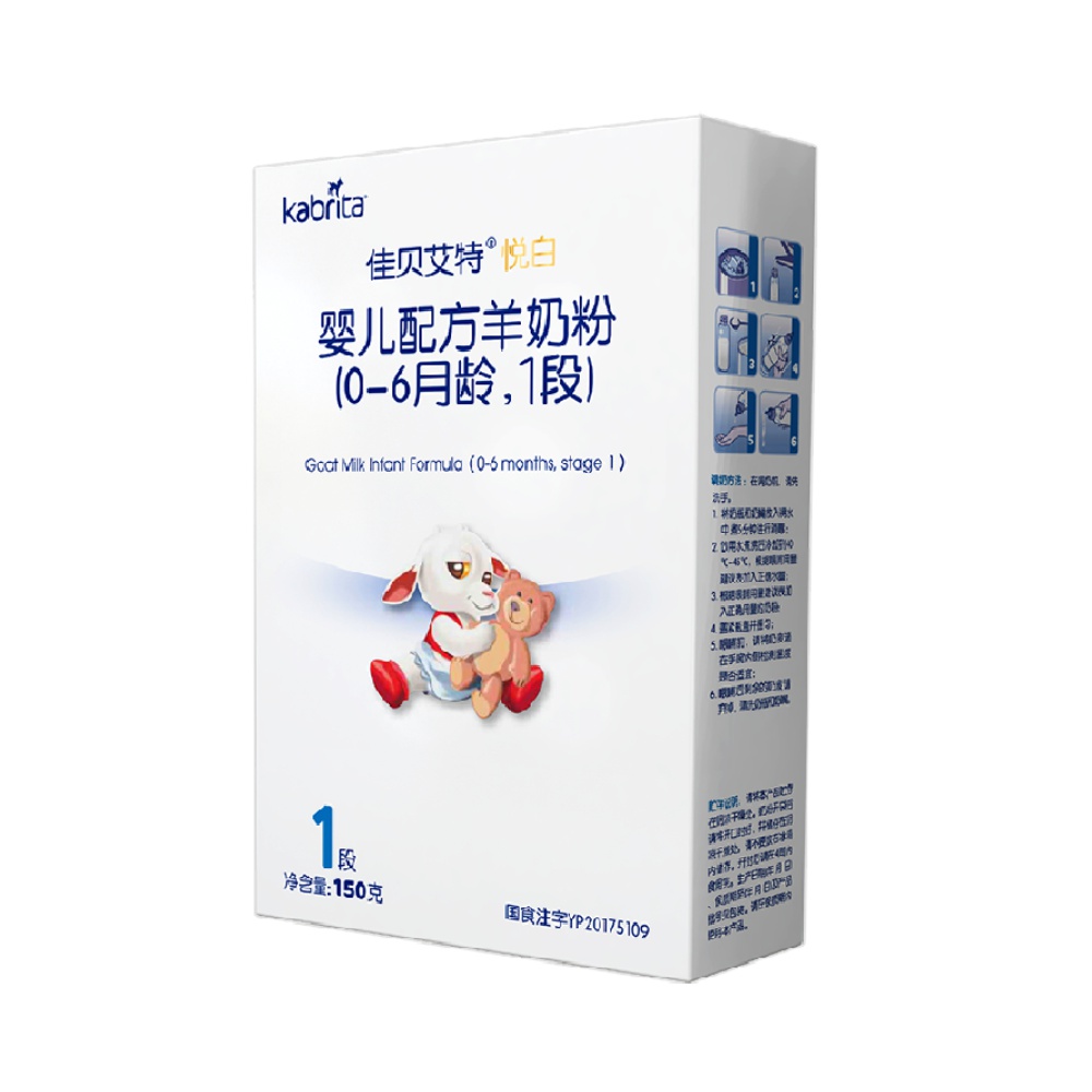 佳贝艾特婴儿配方纯羊奶粉150g