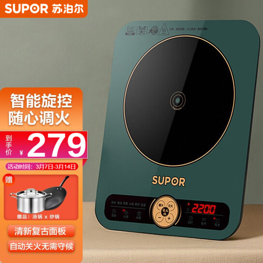 229元包邮！苏泊尔 多功能电磁炉  赠汤锅+炒锅