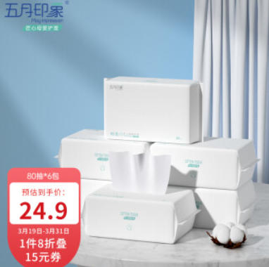 107.58元包邮！五月印象 婴儿棉柔巾 80抽*6包