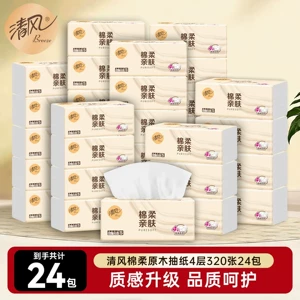 【下拉领取优惠】清风原木抽纸卫生纸餐巾纸巾纸抽整箱实惠装ms