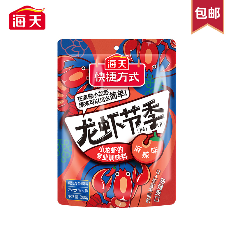 【官旗】海天 小龙虾麻辣调味料 200g