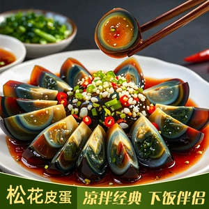 湖北松花蛋大皮蛋20枚正宗无铅溏心蛋鸭蛋变蛋包邮批发新鲜流心