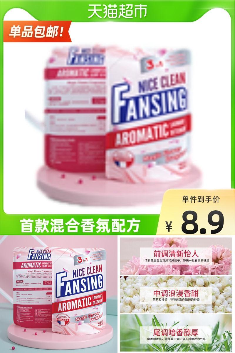 部分人0元浣馨香氛洗衣液450g