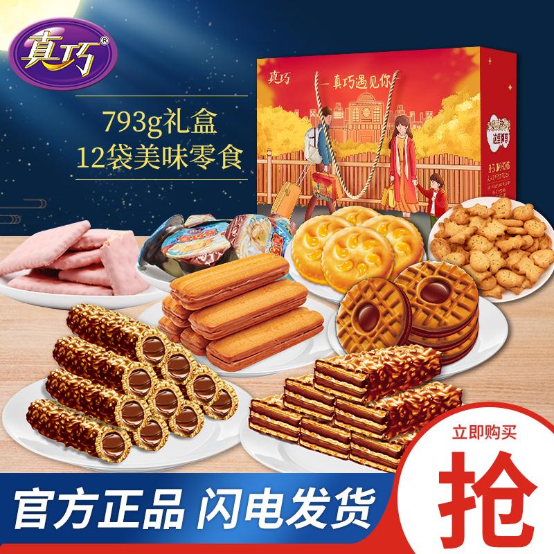 真巧零食年货组合大礼包793g