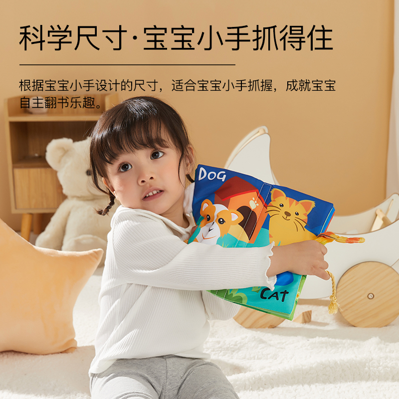 【蒂乐】宝宝益智可啃咬玩具立体尾巴手撕书