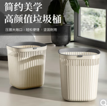 12.9元！家杰优品压圈垃圾桶奶白色10L*2个装