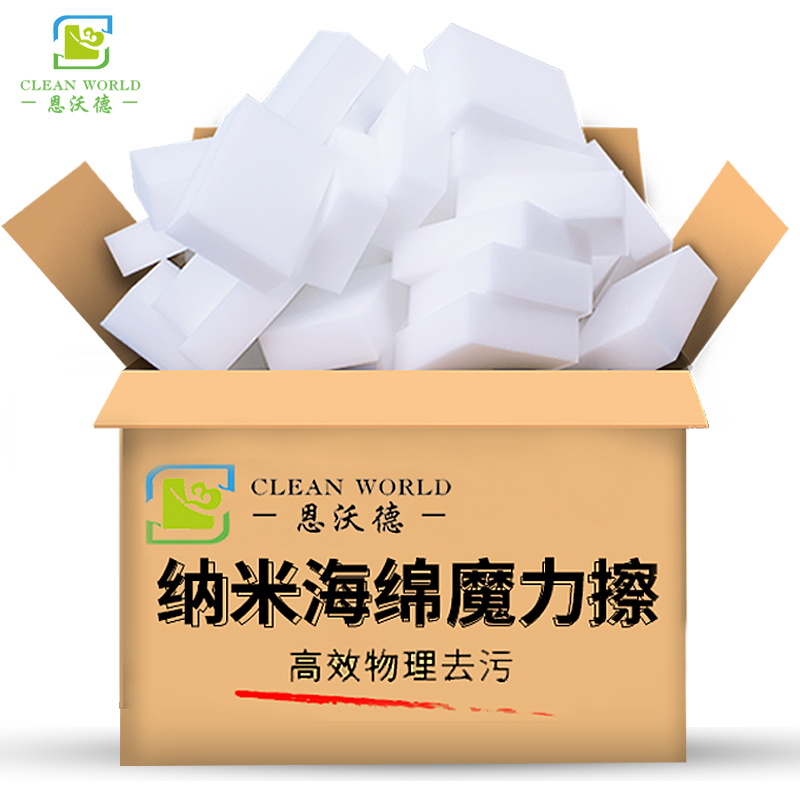 可签到！纳米海绵魔力擦40片整箱