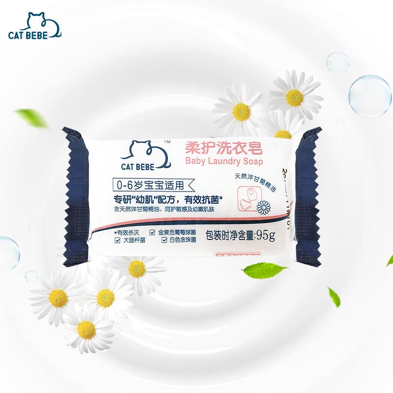【可签到】小白猫婴儿洗衣皂95g/块