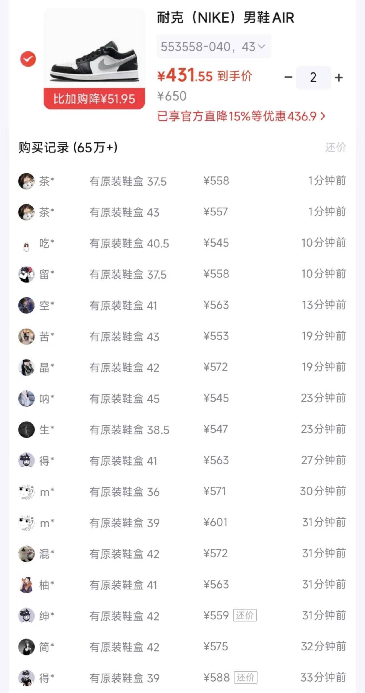 耐克AJ1黑白灰到手467元速抢