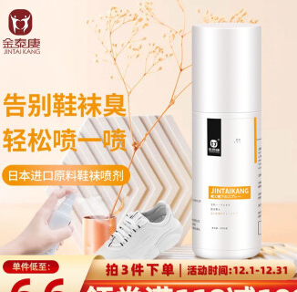 plus会员 19.6元！金泰康 日本原料鞋袜清新喷剂100ml*4