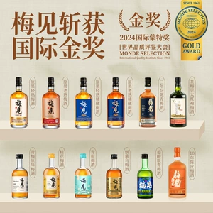 梅见青梅酒150ml组合酒梅子酒小瓶装果酒尝鲜伴手礼光瓶