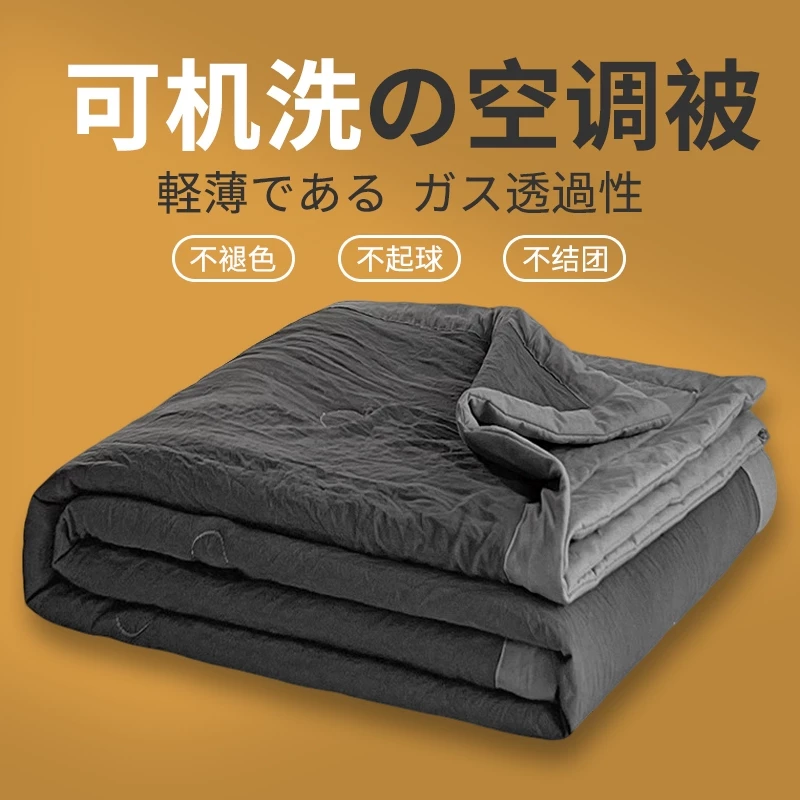 空调被夏凉被