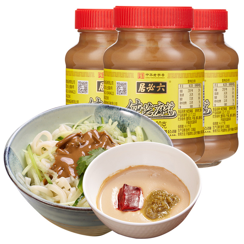 【日期新鲜】真有机纯芝麻酱200克*2瓶