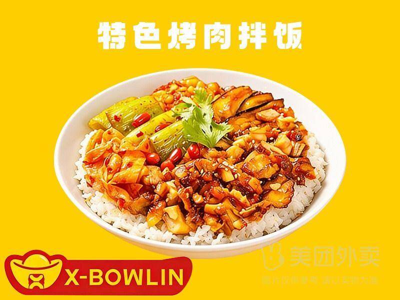 特色烤肉拌饭套餐含蒜蓉茄子等5道配菜，券后价14.9元