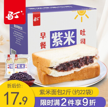 14.9元包邮！马丁  紫米面包1000g【约22-24包】
