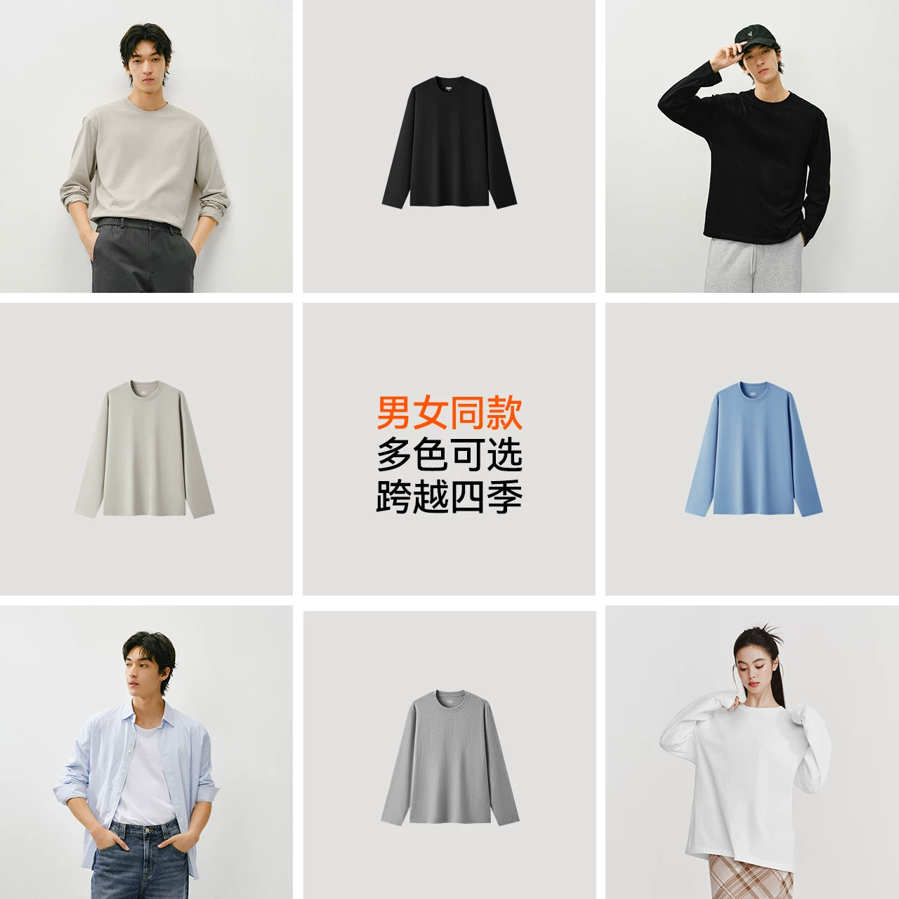 森马纯棉纯色短袖T恤合集（男女同款）