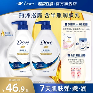 多芬清爽保湿花果香沐浴露持续留香男女士清洁乳液正品多规格
