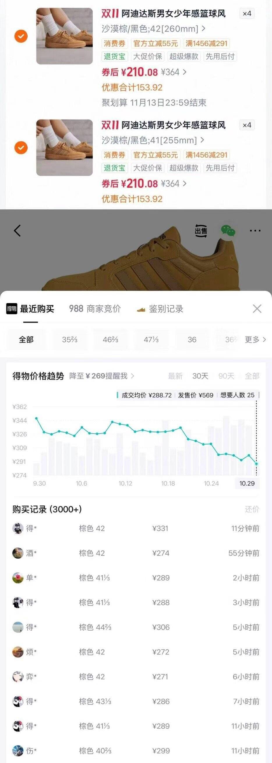 阿迪达斯ENTRAP板鞋KJ6984补货！领券+购物金到手189元