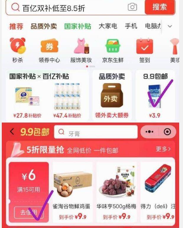 京鲜生山东羊角蜜甜瓜3斤装，到手价10.9元