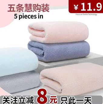 11.9元包邮！成人家用吸水不掉毛洗脸巾4条装