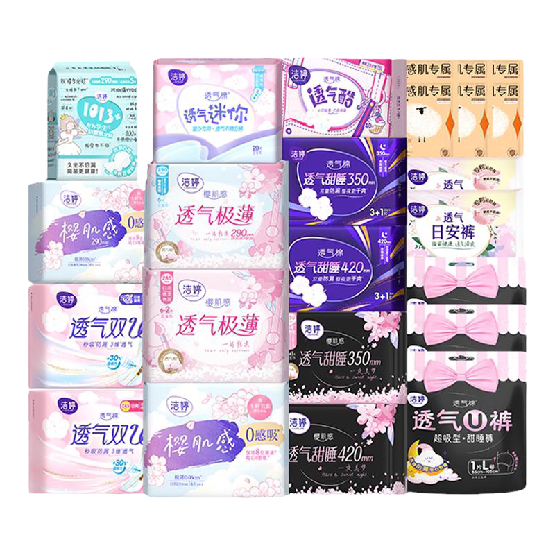 【任选6件】洁婷透气0感吸卫生巾组合