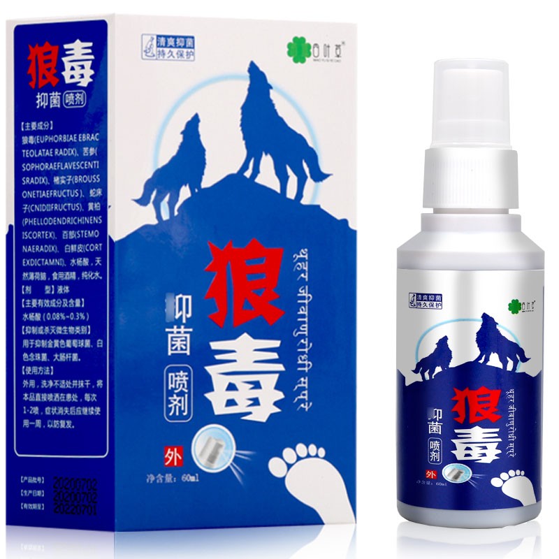 苗域四叶草 狼毒 喷脚王 抑菌止痒乳膏