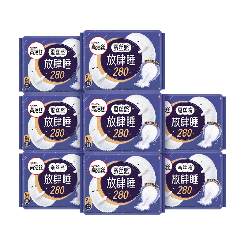 【下拉详情享优惠】高洁丝夜用蚕丝感放肆睡防侧漏卫生巾