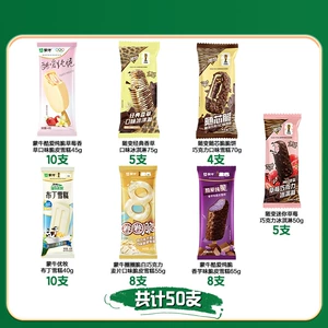 50支】蒙牛随变草莓香草奶皮子咖啡脆皮荔枝巧克力雪泥雪糕冰淇淋