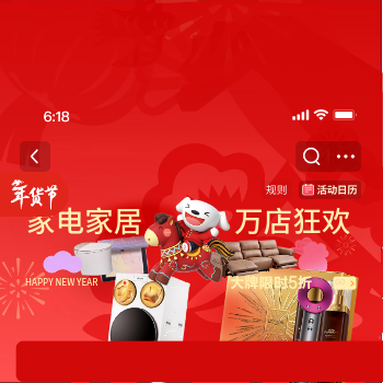 京东 家电家居 万店狂欢 大牌狂欢不止5折